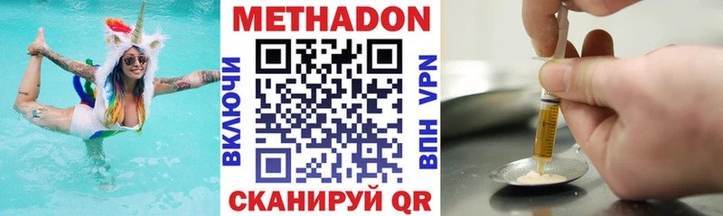 МЕТАДОН methadone  сайты даркнета состав  Кропоткин 