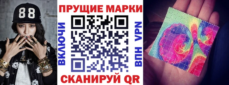 Марки N-bome 1500мкг  Кропоткин 