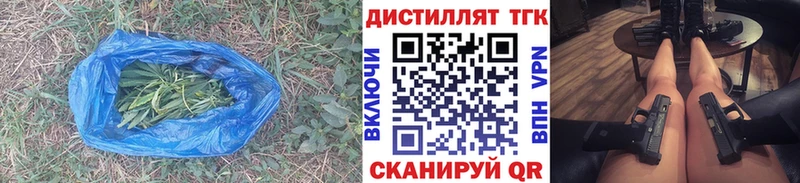 где можно купить   Кропоткин  Дистиллят ТГК жижа 